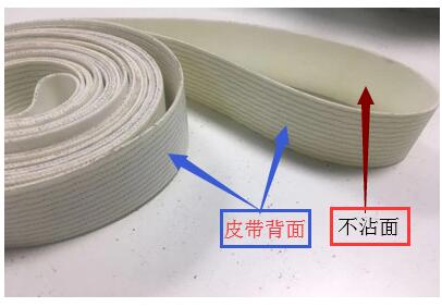 不粘胶输送带