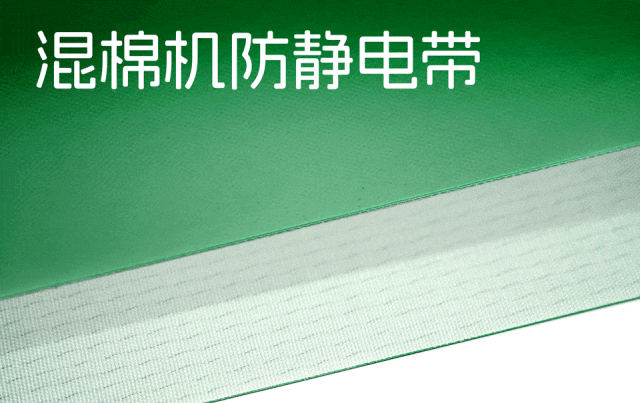 安耐无纺布生产过程中的输送带