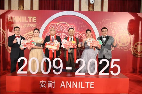 2025安耐年会（上）9