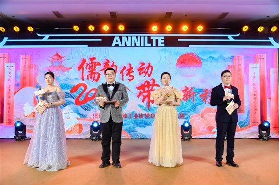 2025安耐年会（上）23