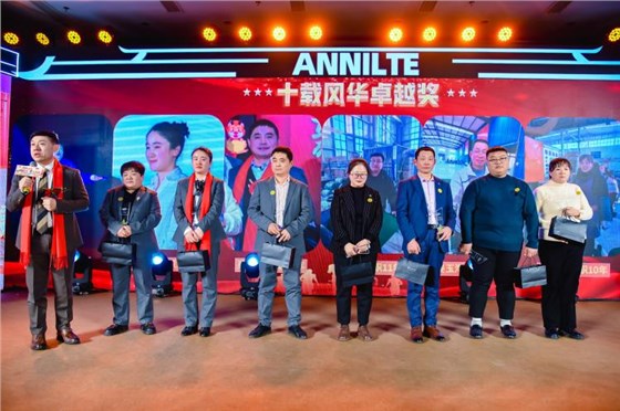 2025安耐年会（上）58