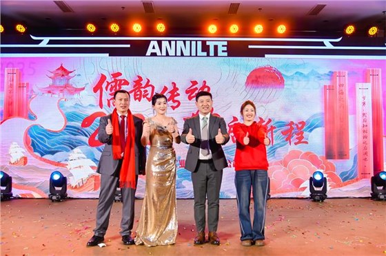 2025安耐年会（下）51