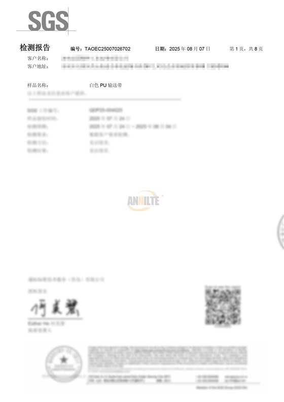 PU塑化剂及食品检测报告