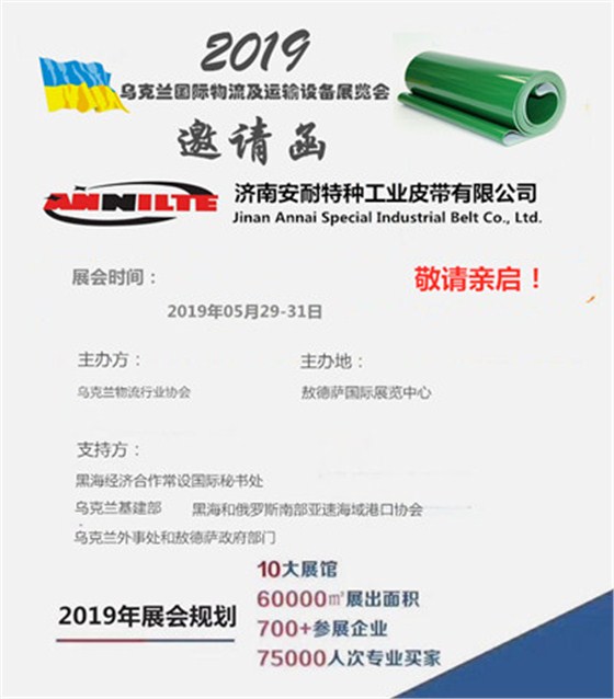 邀请函
