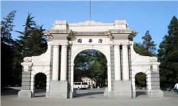 清华大学都来选济南安耐定制输送带