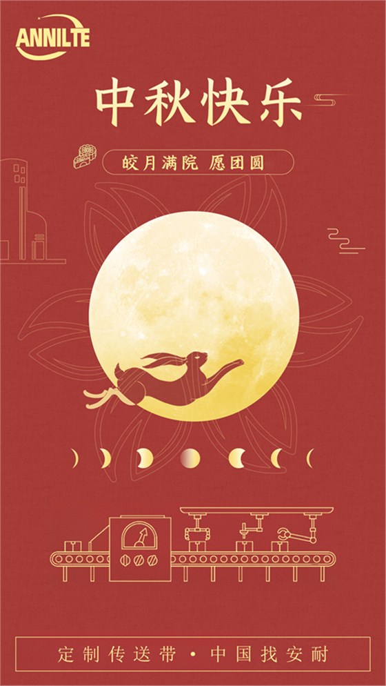 中秋福利0914-15