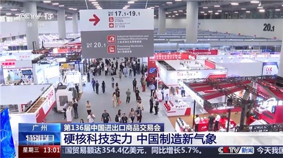 广交会-3