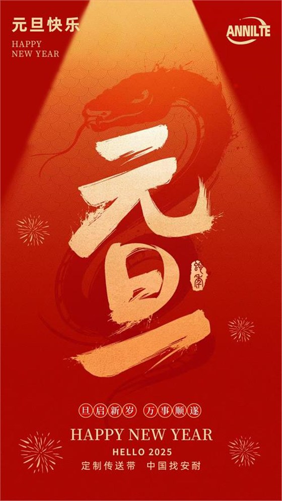 元旦1231-5
