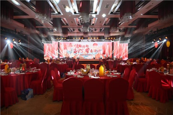 2025安耐年会（上）1