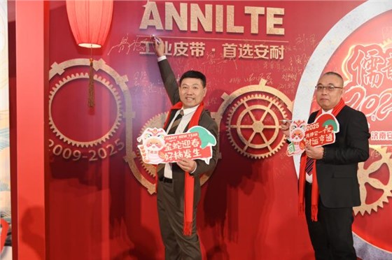 2025安耐年会（上）8