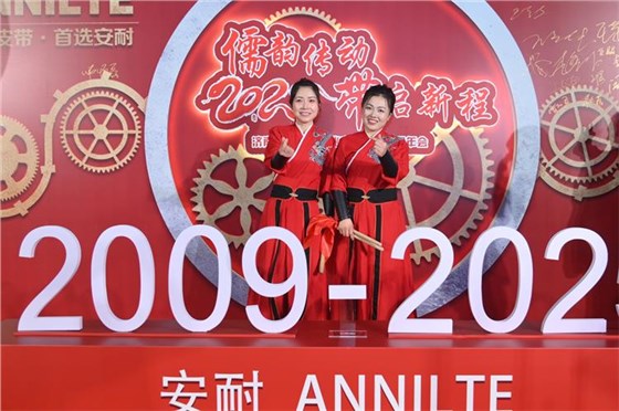 2025安耐年会（上）12
