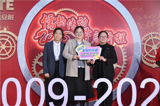 2025安耐年会（上）13