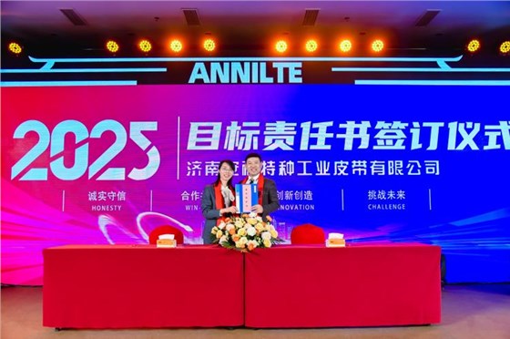 2025安耐年会（上）45