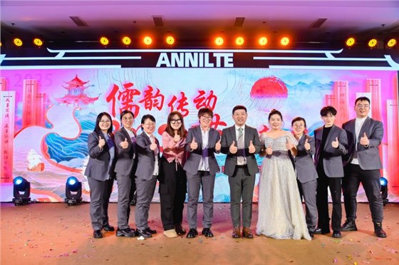 2025安耐年会（下）53