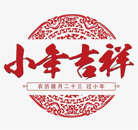 0122小年-2