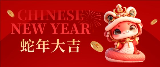 春节0205-1