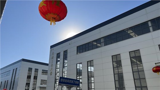 开工大吉0206-1