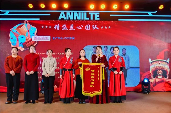 年会颁奖典礼0219-15