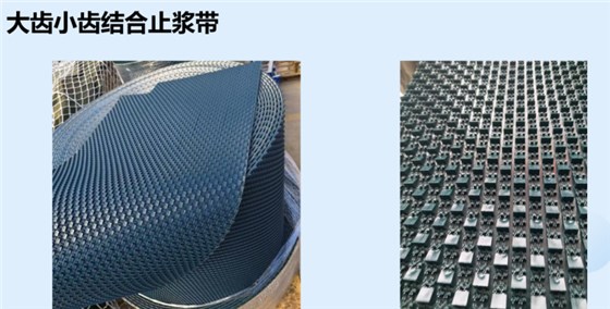 免凿毛止浆带0318-1