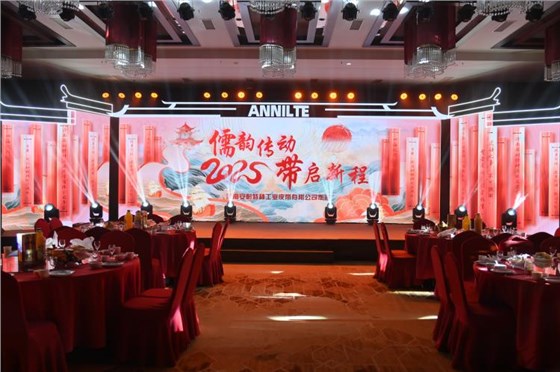 年会名场面-1