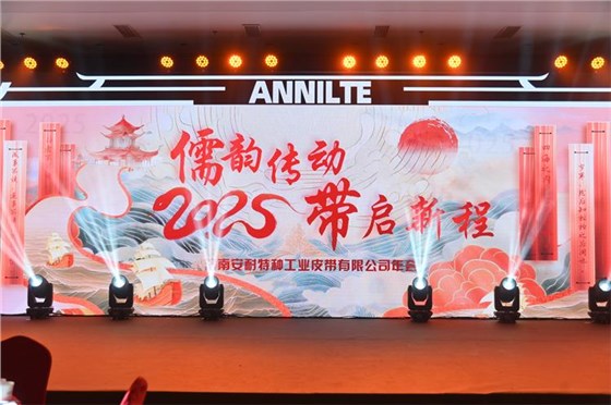 公司年会0423-1