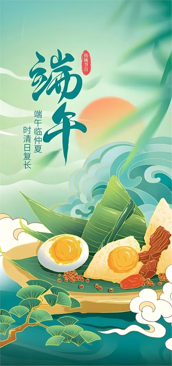 端午0530-8
