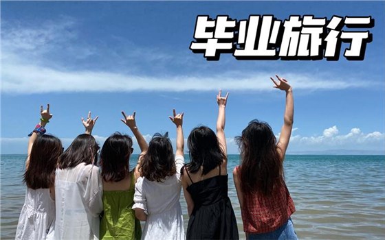 暑期经济-4