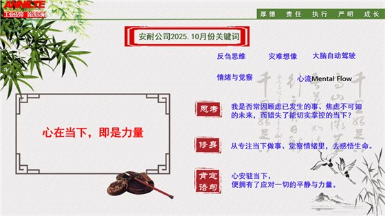 10月关键词解读1009-3
