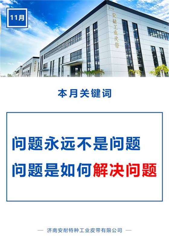 11月关键词解读1105-3