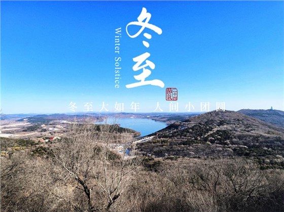 冬至1220-3