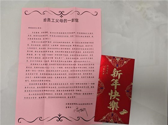2026孝心基金-9