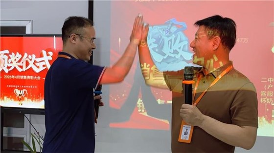 4月销售表彰大会-18