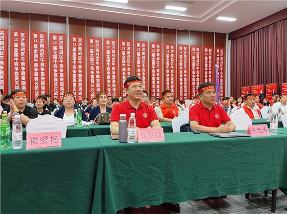 第13届牛商争霸赛济南战区启动会-1