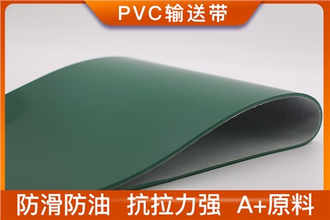 PVC输送带