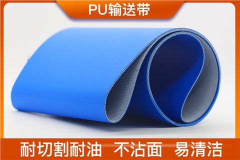 PU输送带