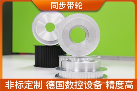 铝合金同步带轮