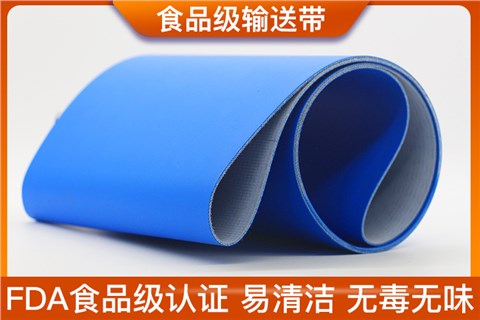 食品级输送带