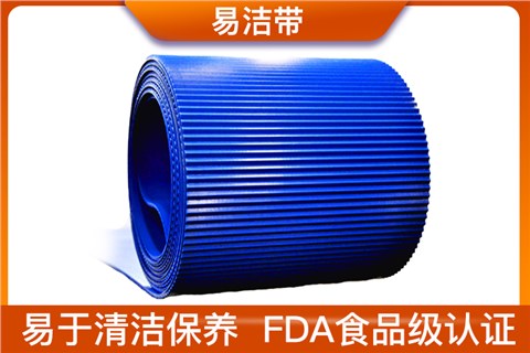 易洁带