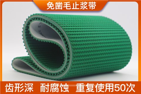 免凿毛止浆带