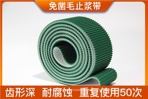 免凿毛止浆带