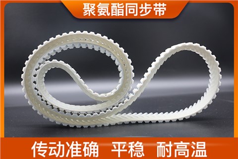 聚氨酯同步带