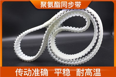 聚氨酯同步带