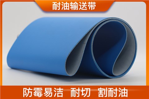 耐油输送带