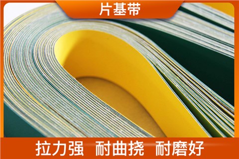 片基带