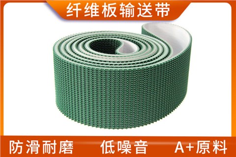 纤维板输送带