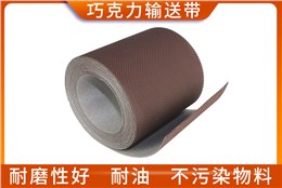 巧克力输送带