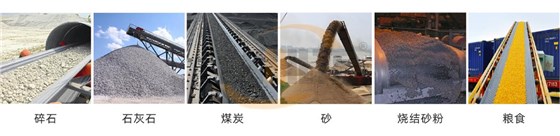 大倾角皮带