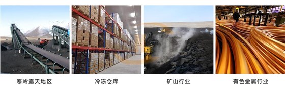 耐寒输送带1_02