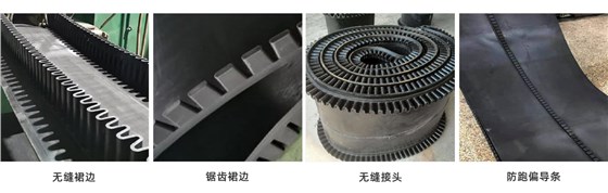 给煤机皮带1_02