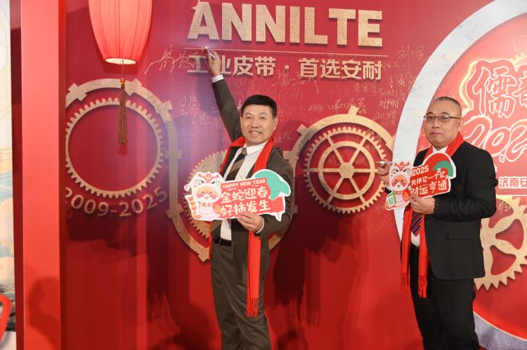 2025安耐年会（上）8